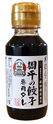 周平の餃子専用たれ